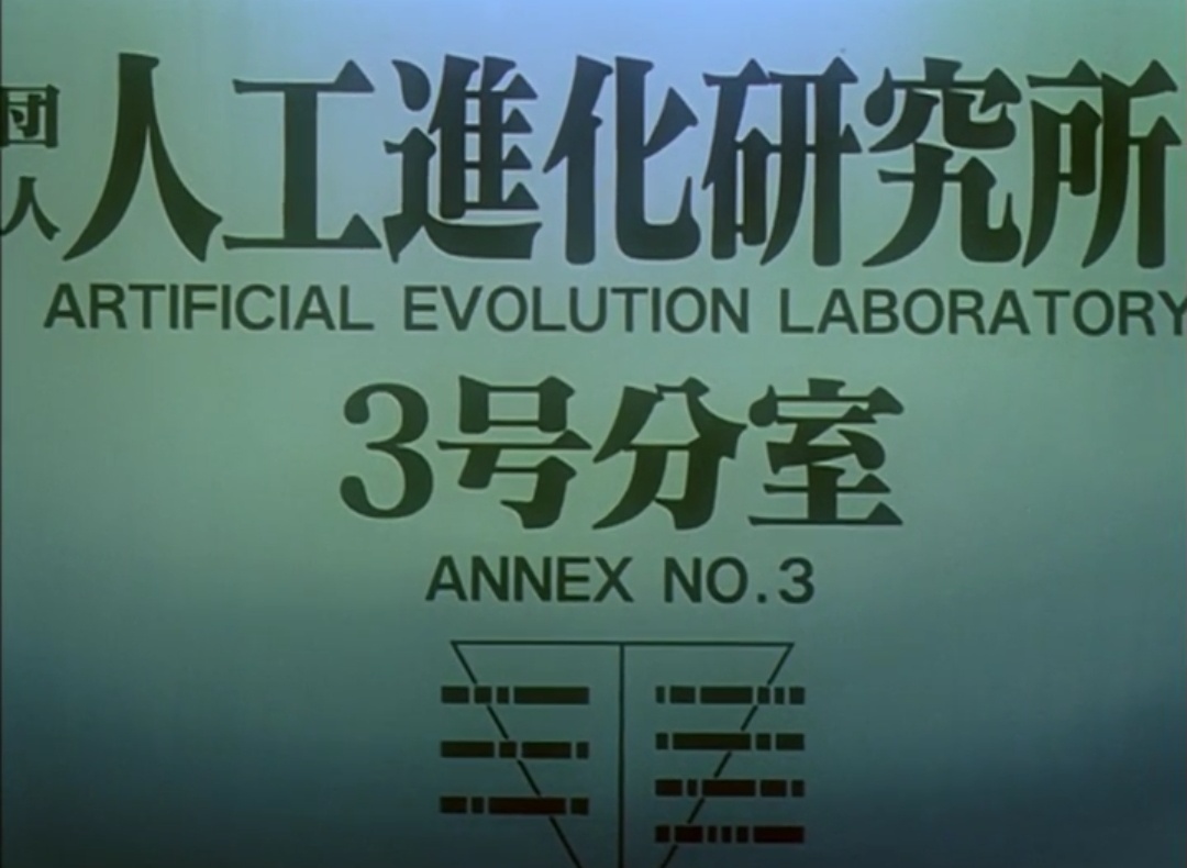 laboratorio